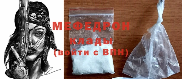 мефедрон мука Богданович