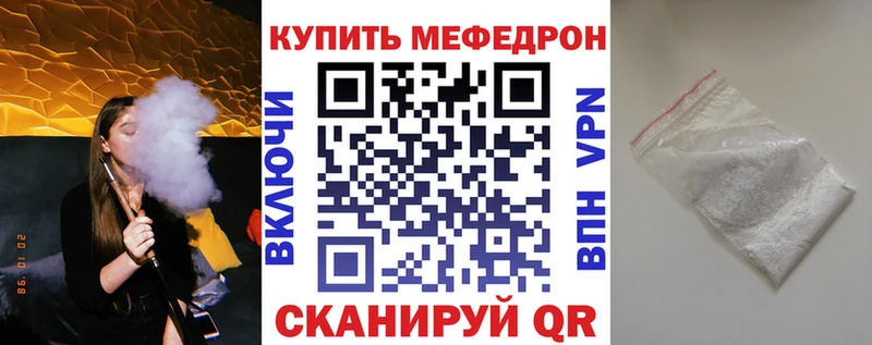 купить наркотики цена  Голицыно  Мефедрон 4 MMC 