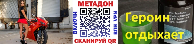 как найти закладки Голицыно shop Telegram Метадон methadone